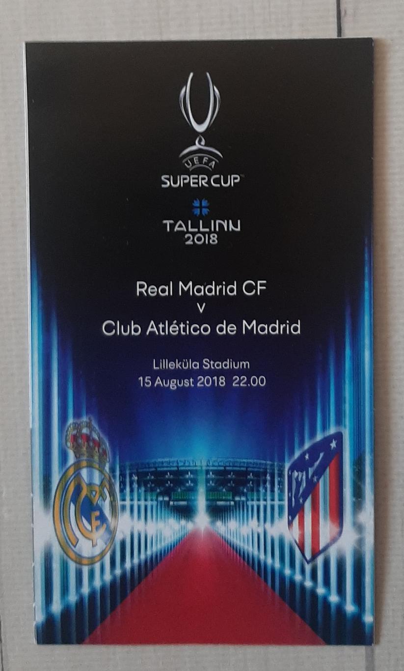 Реал Мадрид - Атлетіко Мадрид 15.08.2018. Суперкубок УЄФА. Інформація для вболів