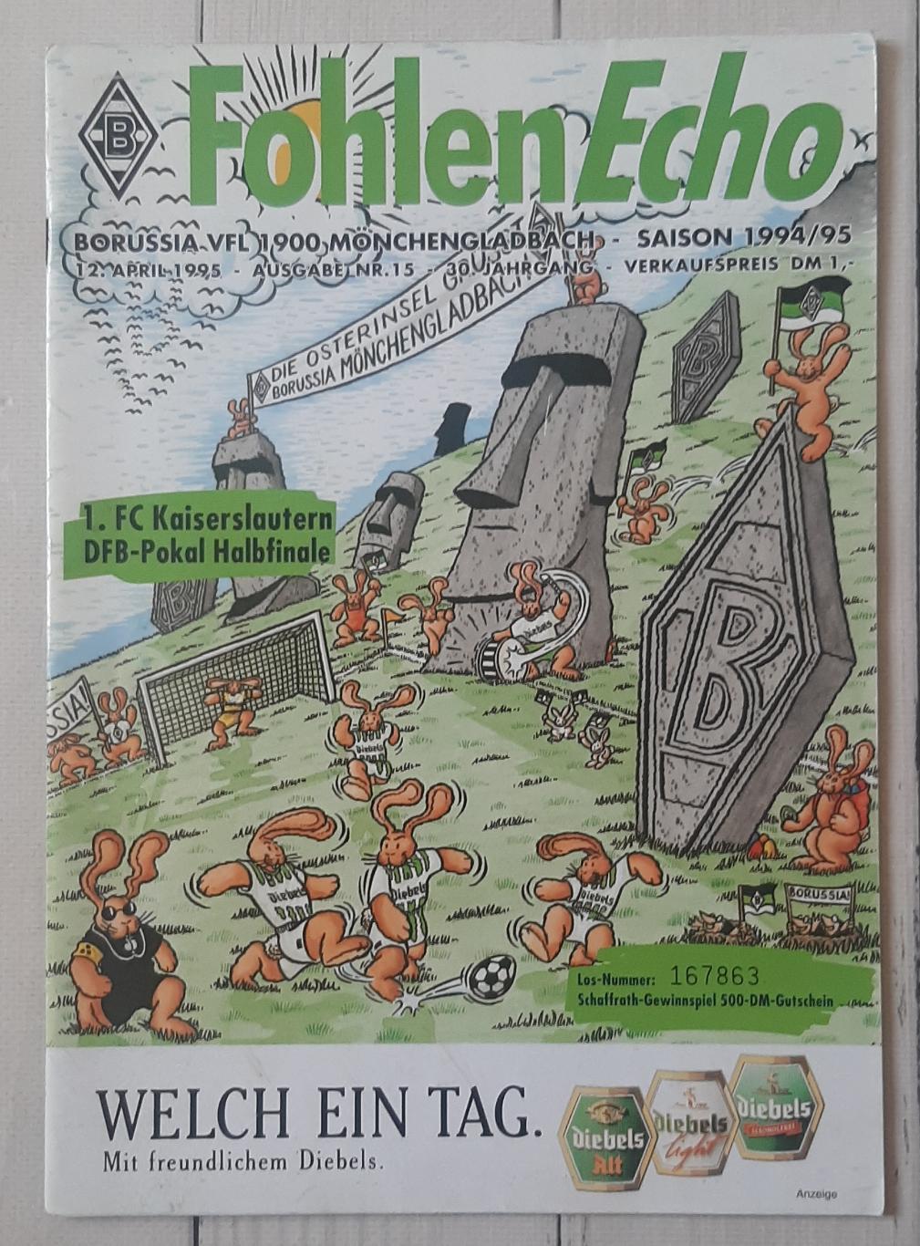 Боруссія Менхенгладбах - Кайзерслаутерн 12.04.1995. Кубок Німеччини