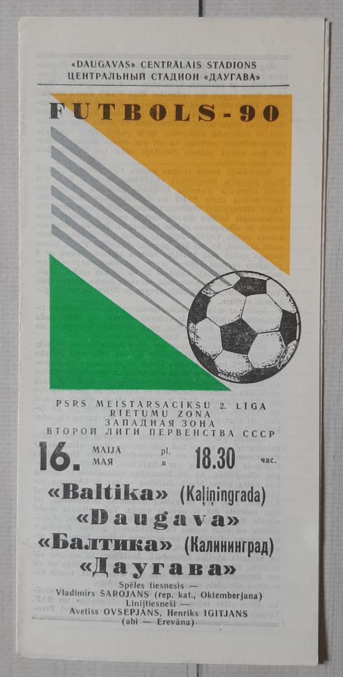 Даугава Рига - Балтика Калінінград 16.05.1990.