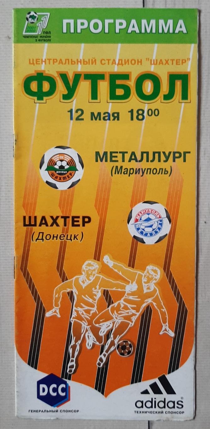 Шахтар Донецьк - Металург Маріуполь 12.05.2002