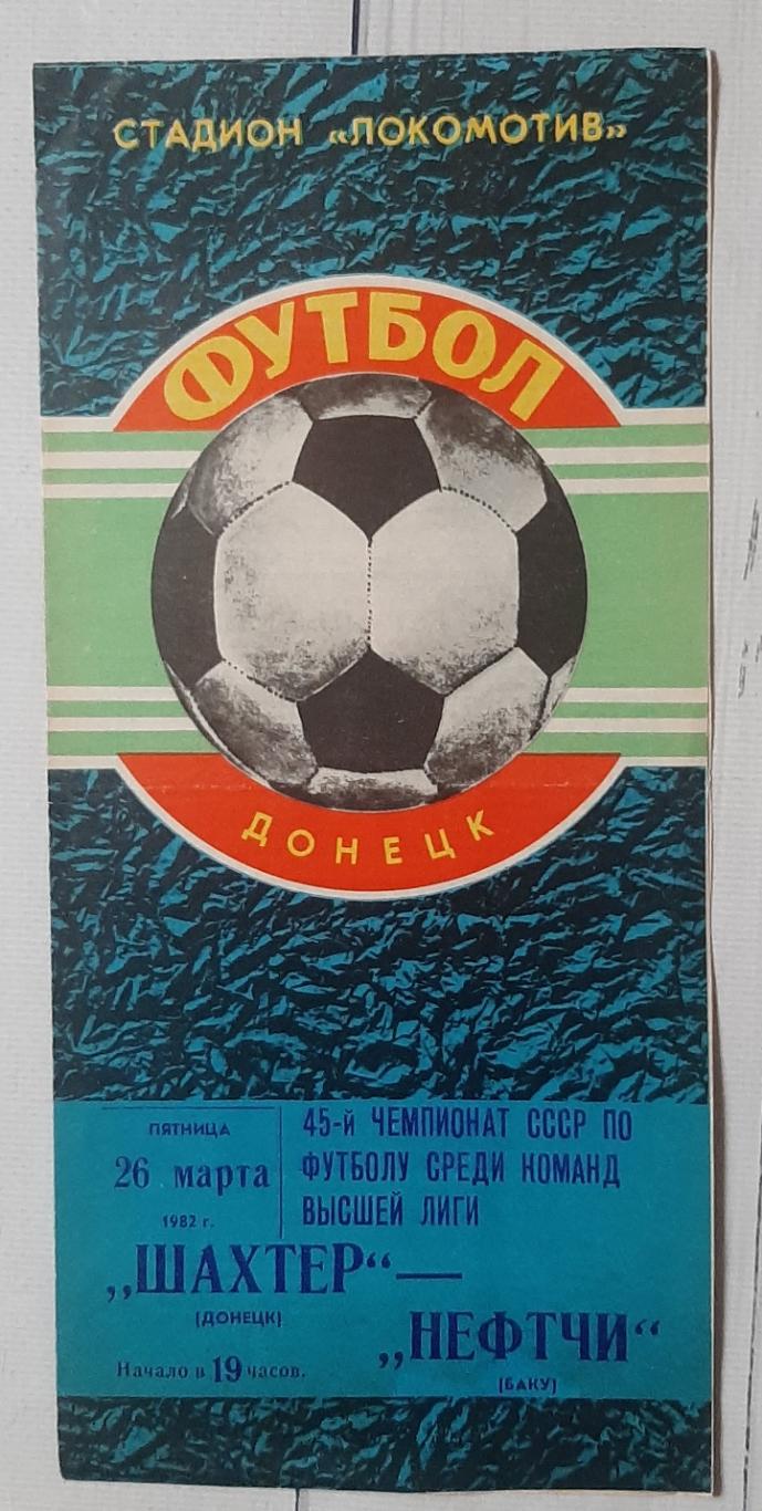 Шахтар Донецьк - Нефчі Баку 26.03.1981.