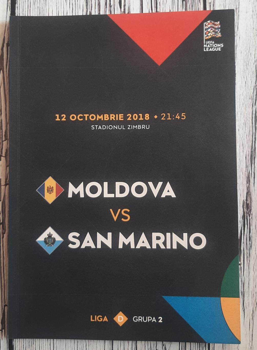 Молдова - Сан-Марино 12.10.2018