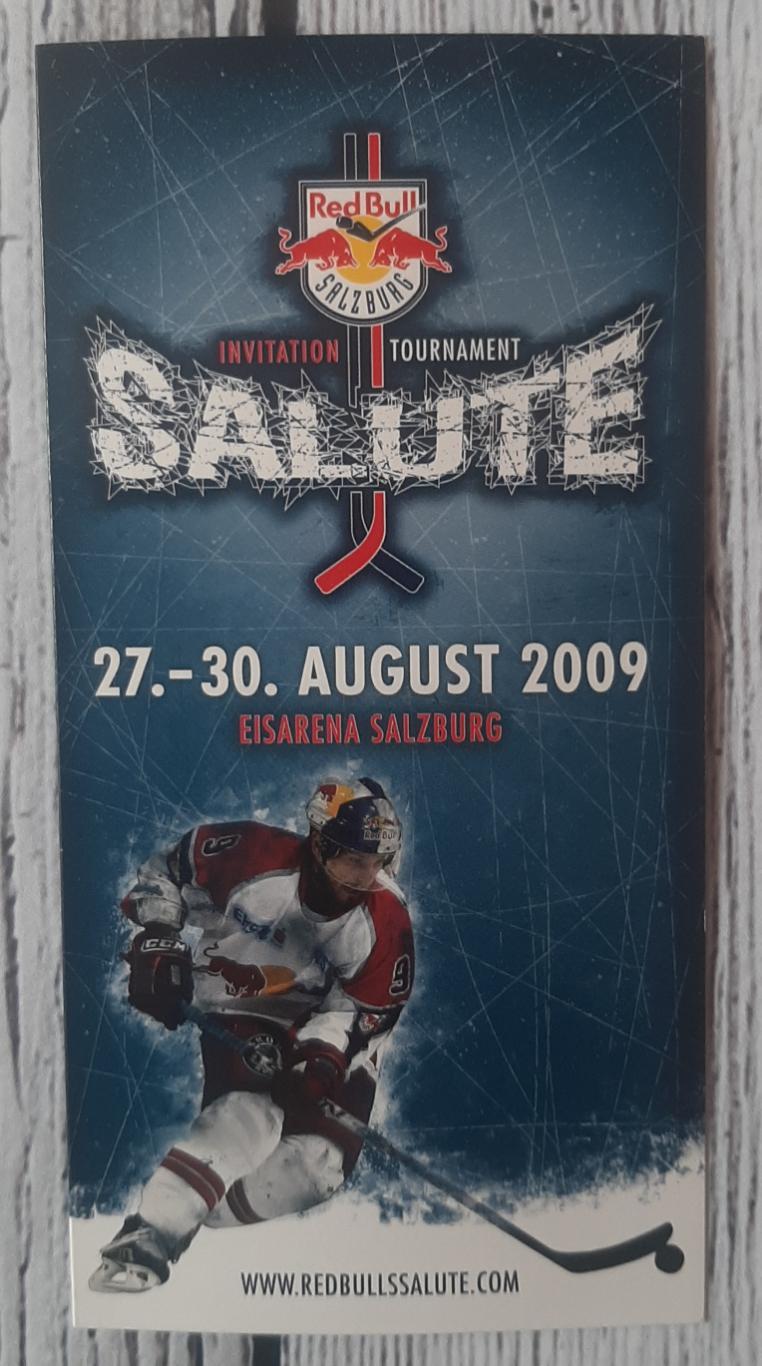 Red Bulls Salute Invitation Tournament. /27.08.-30.08.2009/. ЦСКА Москва