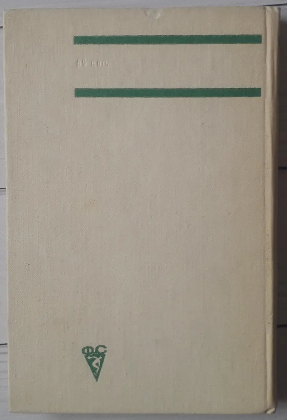 Справочник. Все о спорте. 3 2