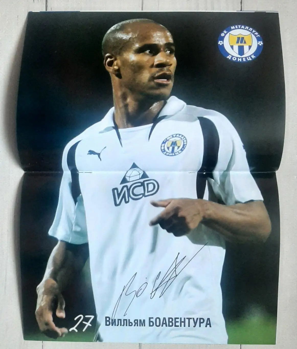 Металург Донецьк - Металург Запоріжжя 08.11.2008. 2