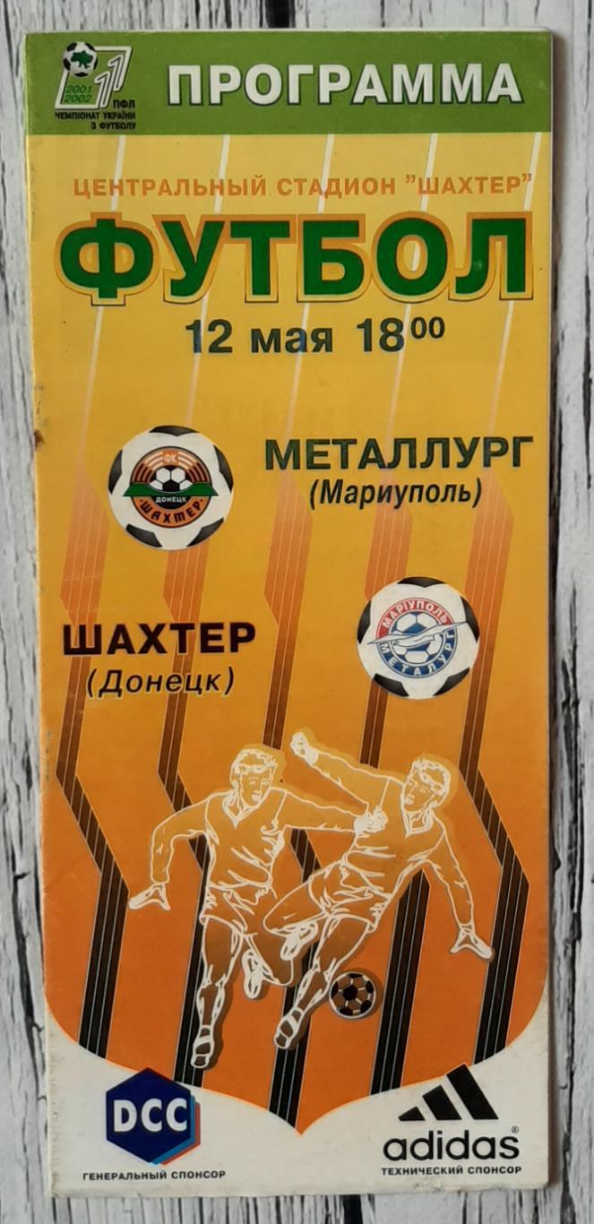 Шахтар Донецьк - Металург Маріуполь 12.05.2002.