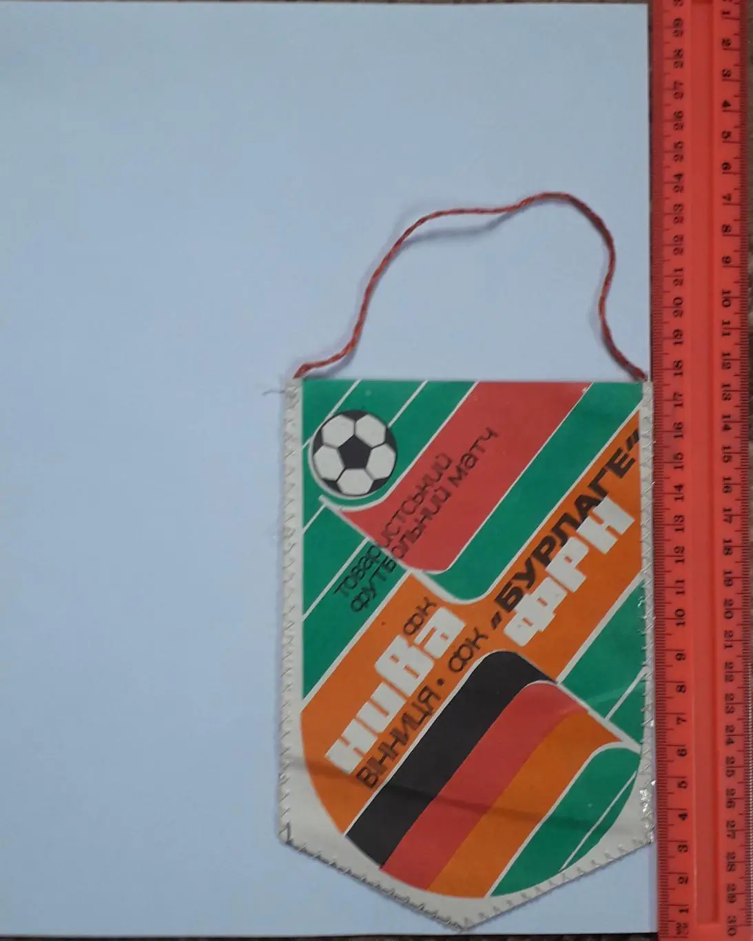 Вимпел Нива Вінниця - Бурлаге Німеччина 18.09.1989