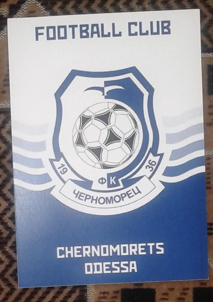 Автограф Сергій Люлька (Чорноморець, Динамо, Десна) 1