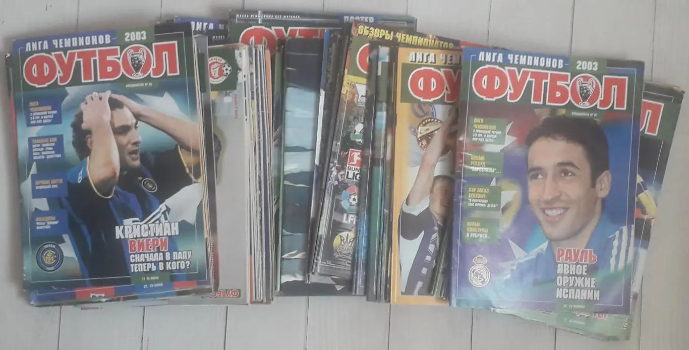 Журнал Футбол 2003 рік. 62 журнали