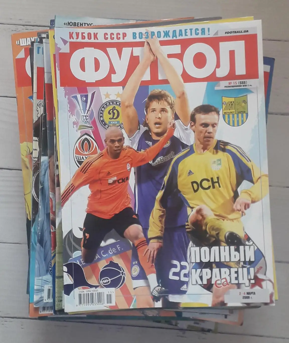 Журнал Футбол 2009 рік. 92 журнали. №1-5,7-71,73-77,79-80,84-86,88-90,92-100