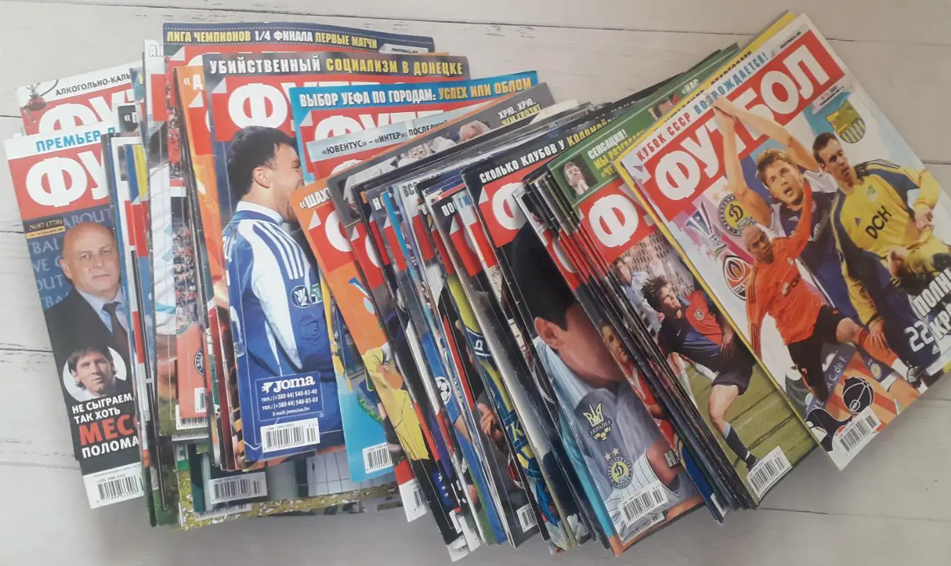 Журнал Футбол 2009 рік. 92 журнали. №1-5,7-71,73-77,79-80,84-86,88-90,92-100 1