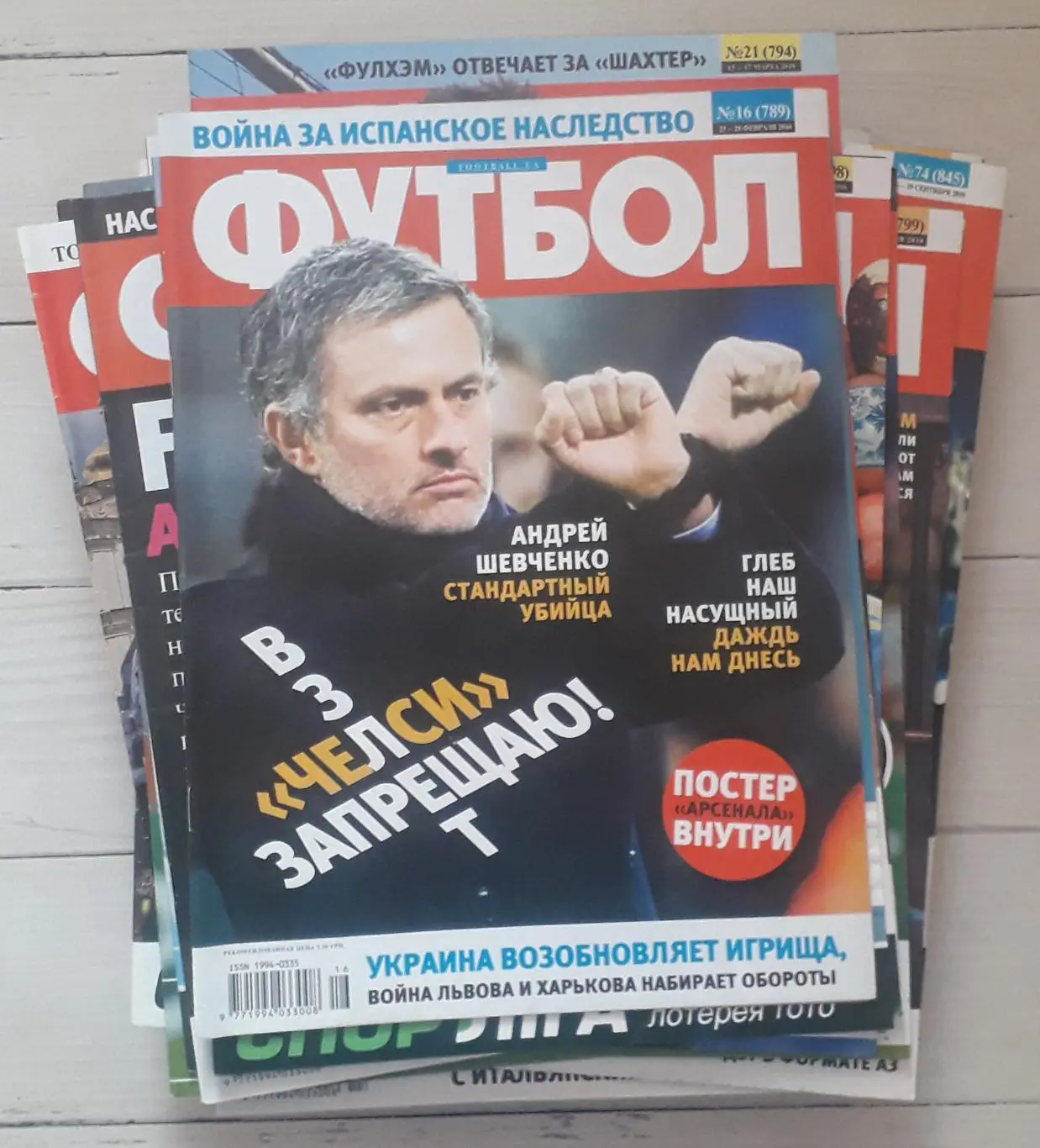 Журнал Футбол 2010 рік. 37 штук.