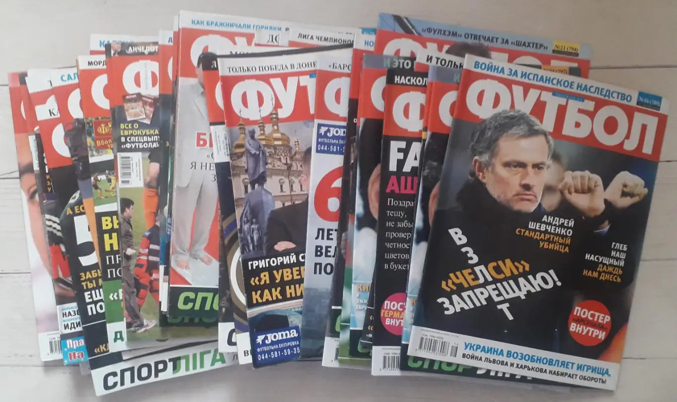 Журнал Футбол 2010 рік. 37 штук. 1