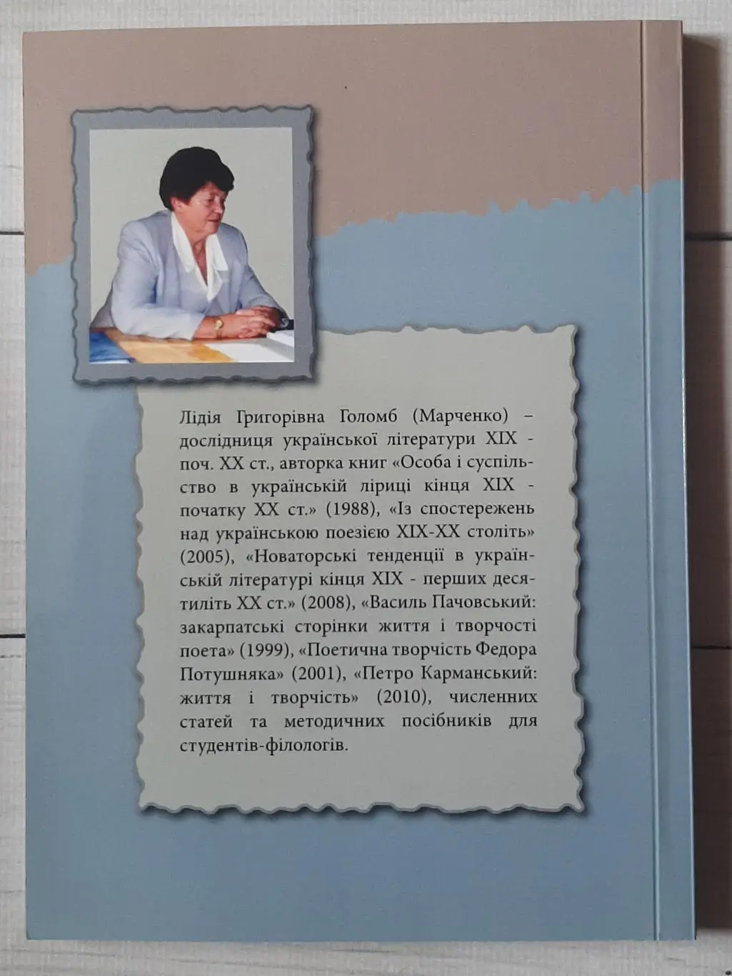 Три поети раннього українського модернізму: О.Олесь, Г.Чупринка, М.Філянський 2