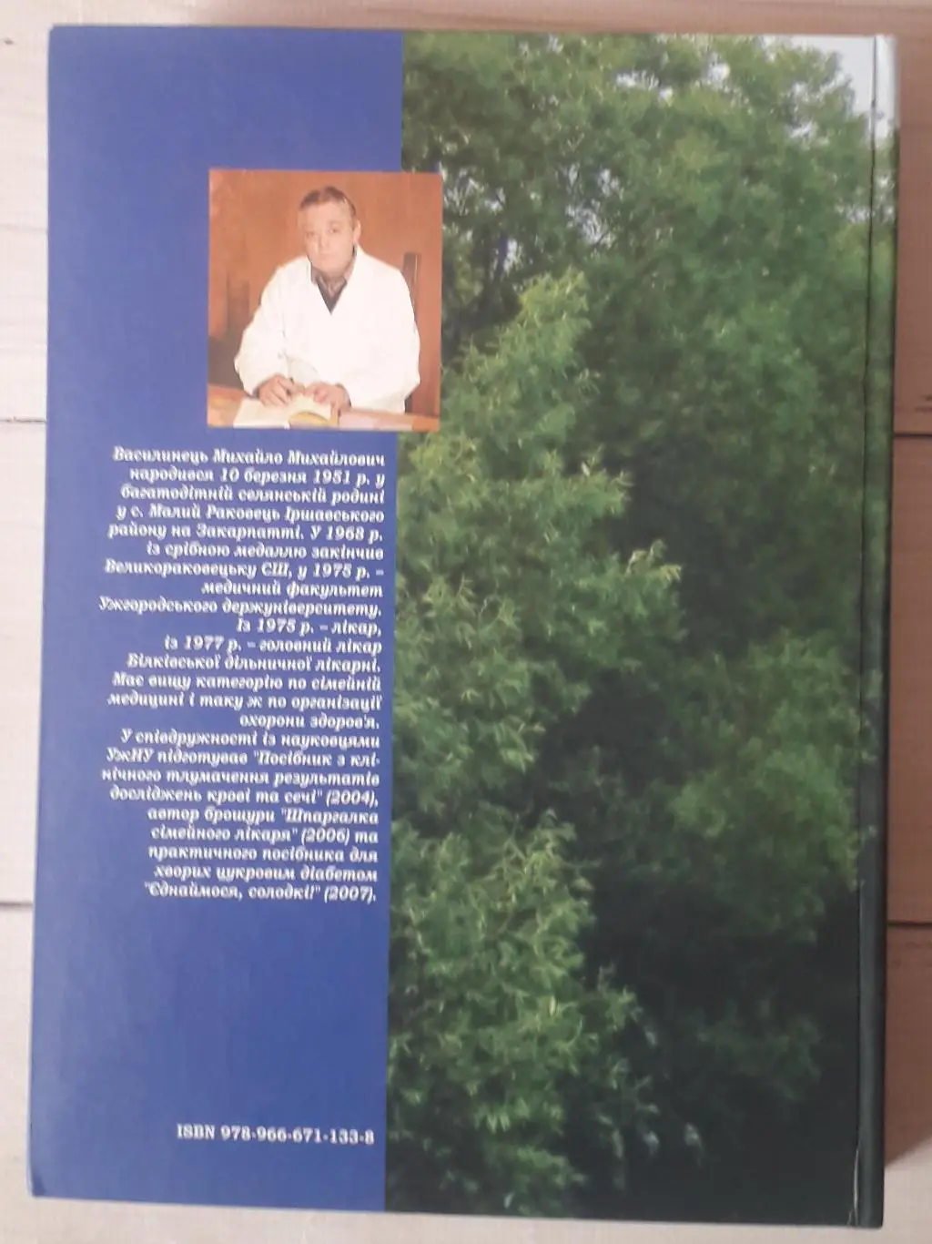 Василинець - Білки село над Боржавою. Закарпаття 5