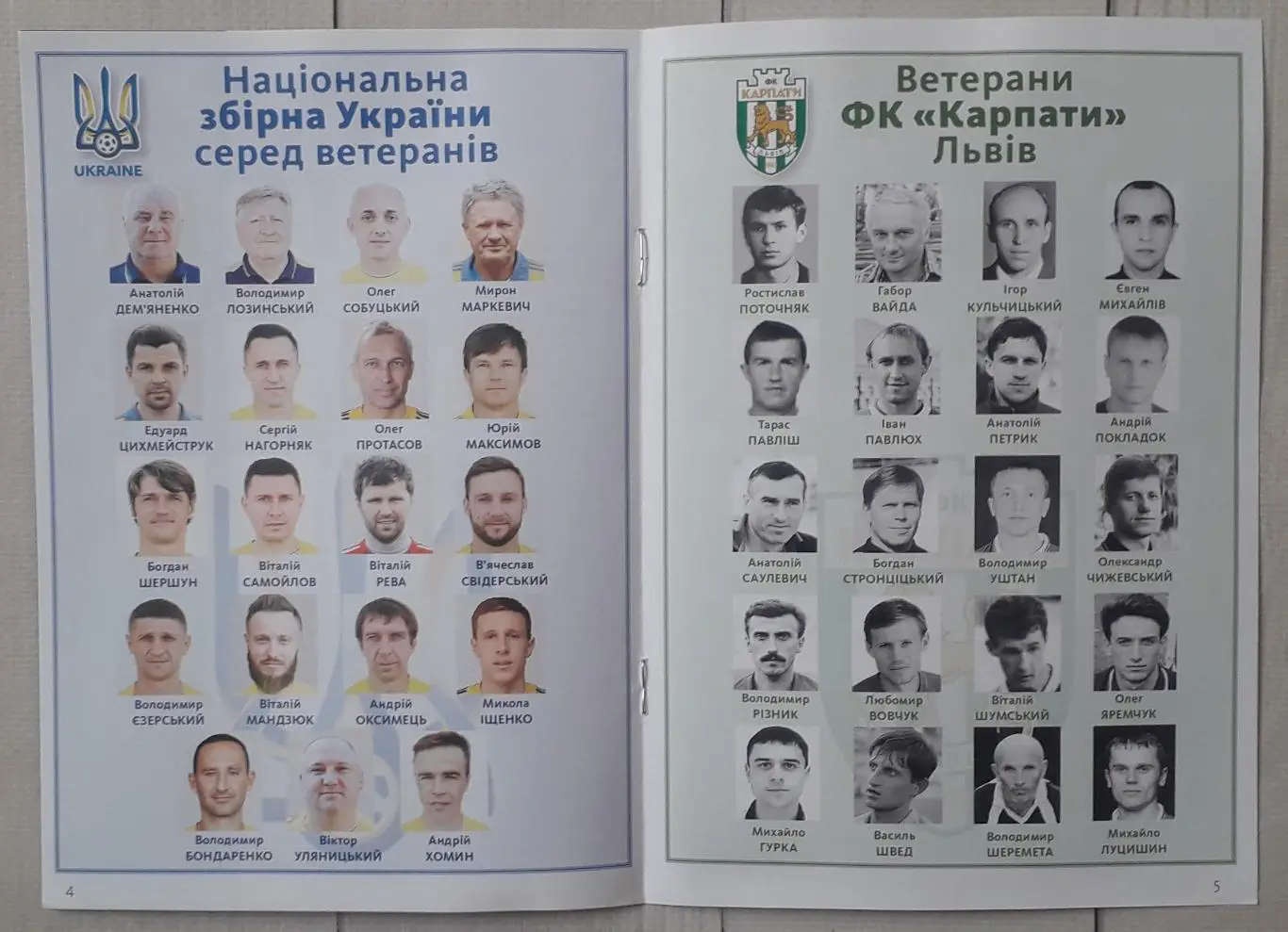 Зірки збірної України - Зірки ФК Карпати Львів 14.07.2019 1