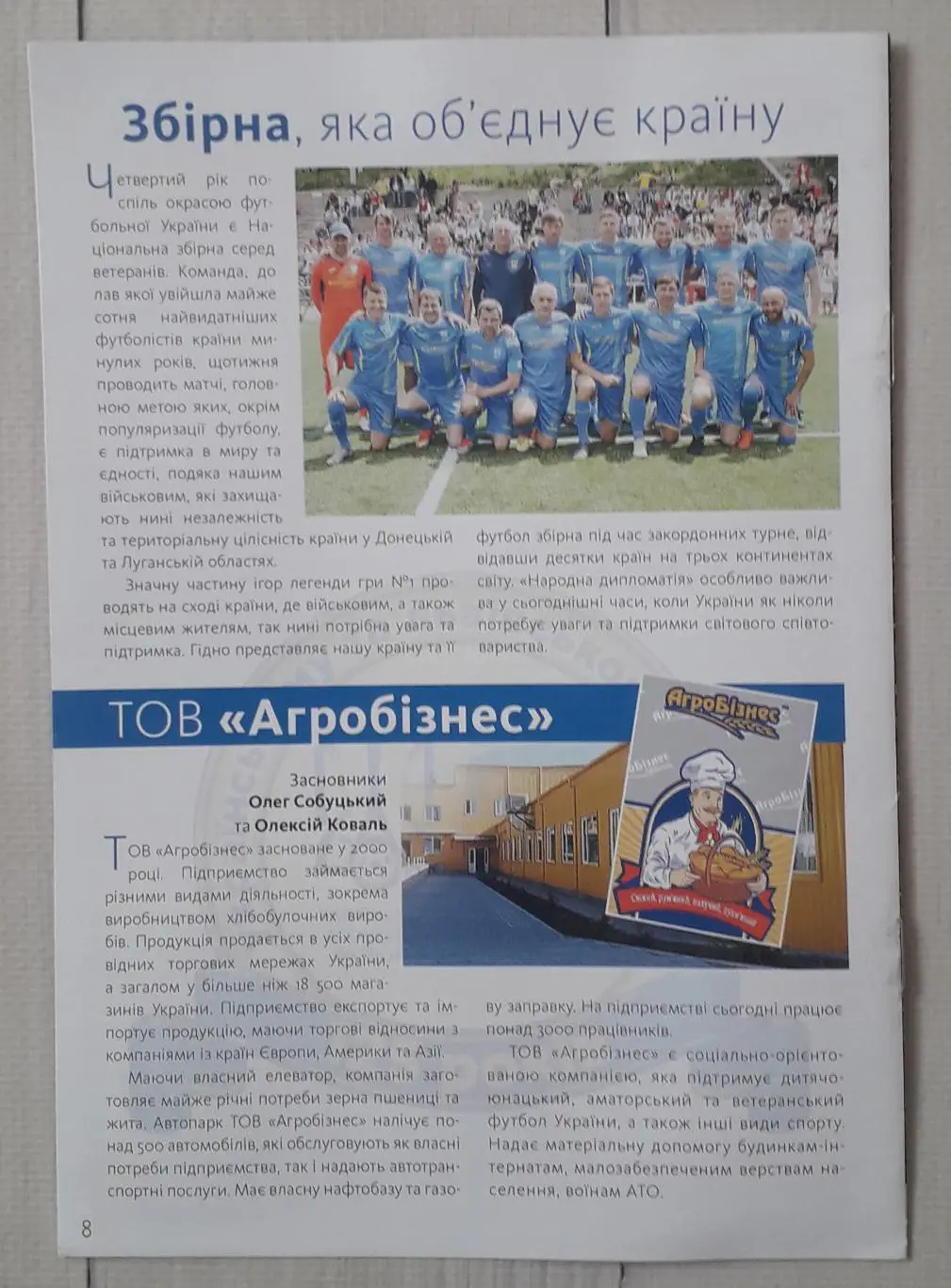 Зірки збірної України - Зірки ФК Карпати Львів 14.07.2019 2