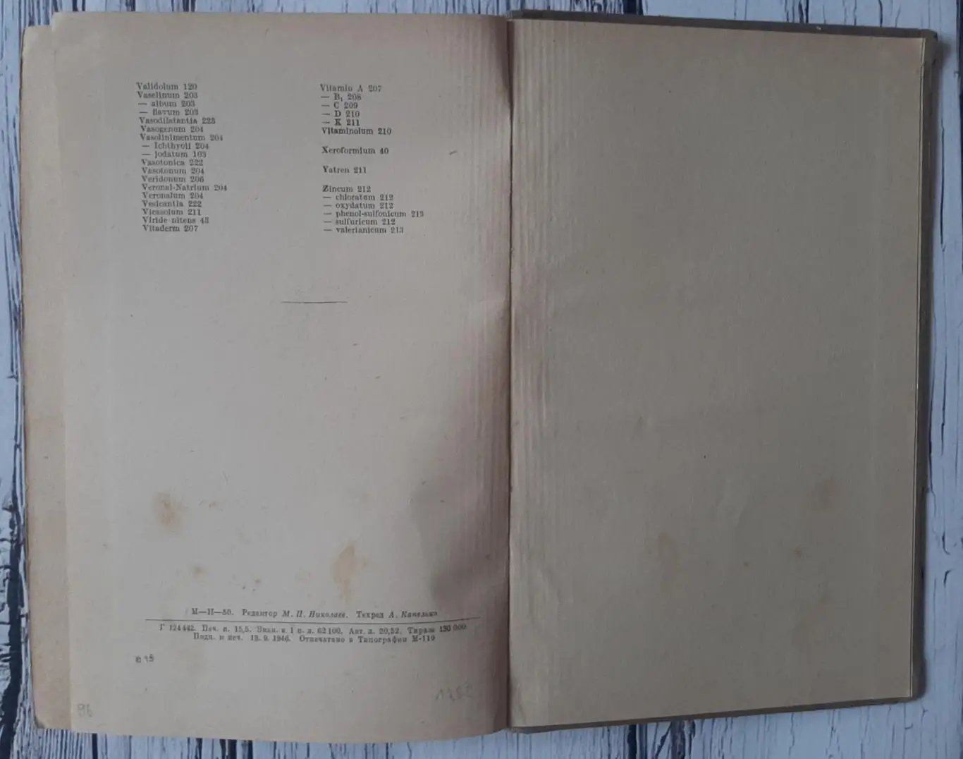 Справочник по фармакотерапии. Москва. 1946 5
