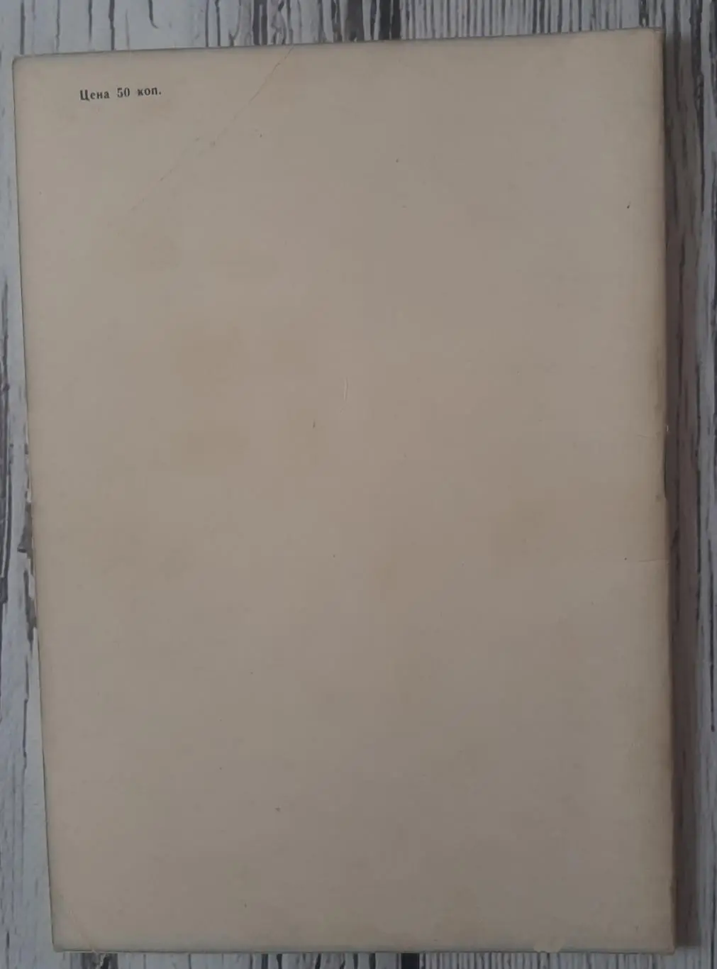 Матчі клубів СССР - НХЛ. /14-21.09.1989/. 2