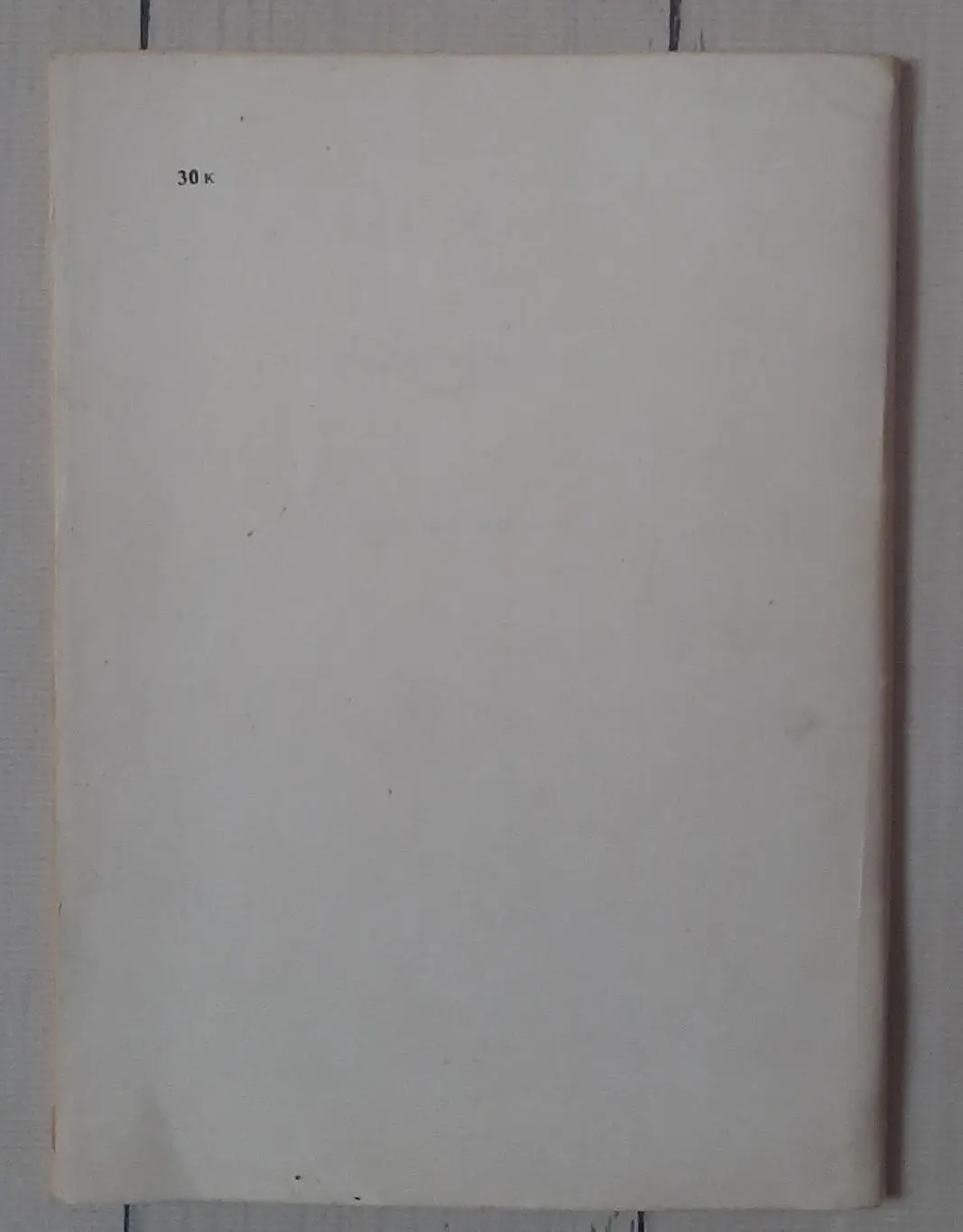 Саричев - Брестчина футбольна: від Руху до Динамо 3