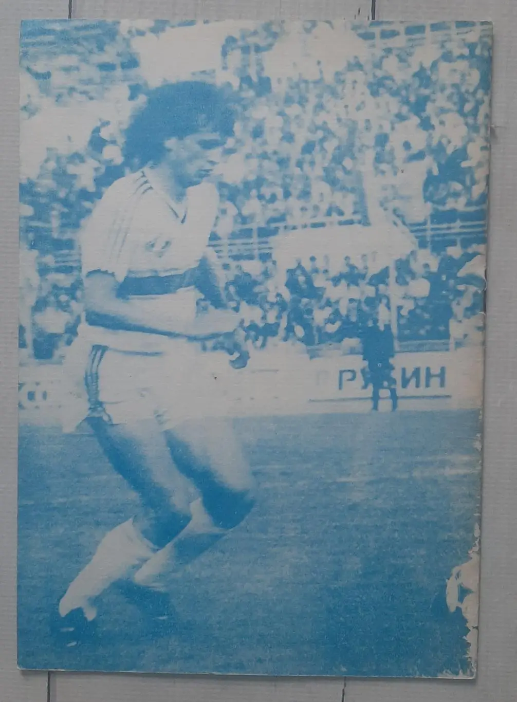 Травкін - Бібліографія футболу. Частина 2. 1936-1954 2