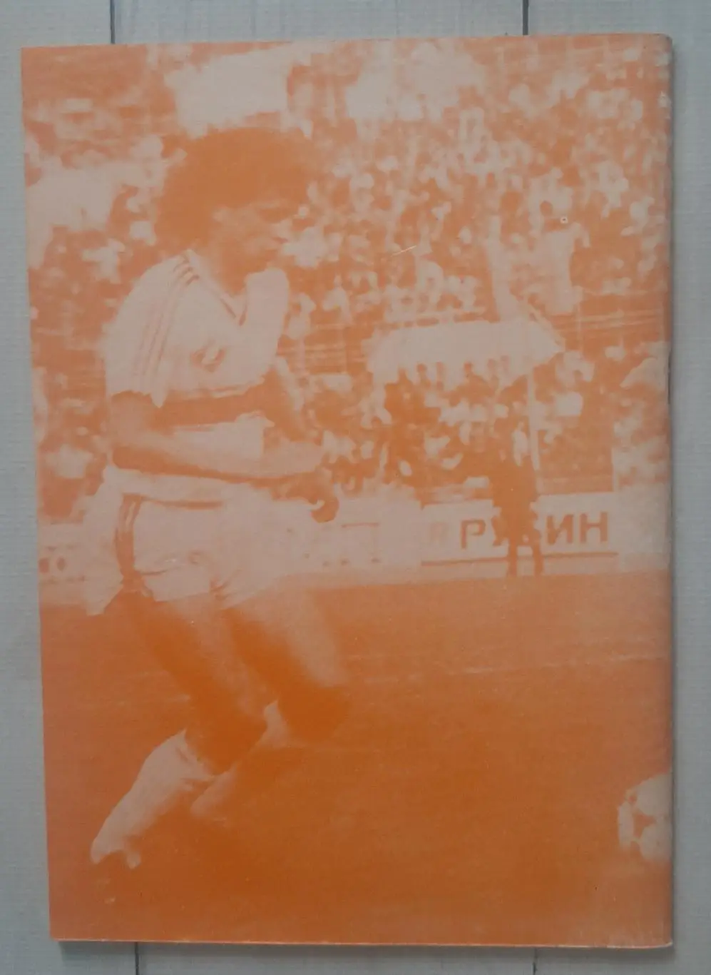 Травкін - Бібліографія футболу. Частина 3. 1955-1966 2