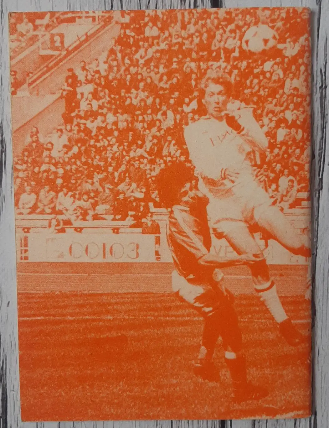 Травкін - Футбол планети. Великобританія. Частина 1. Англія 2