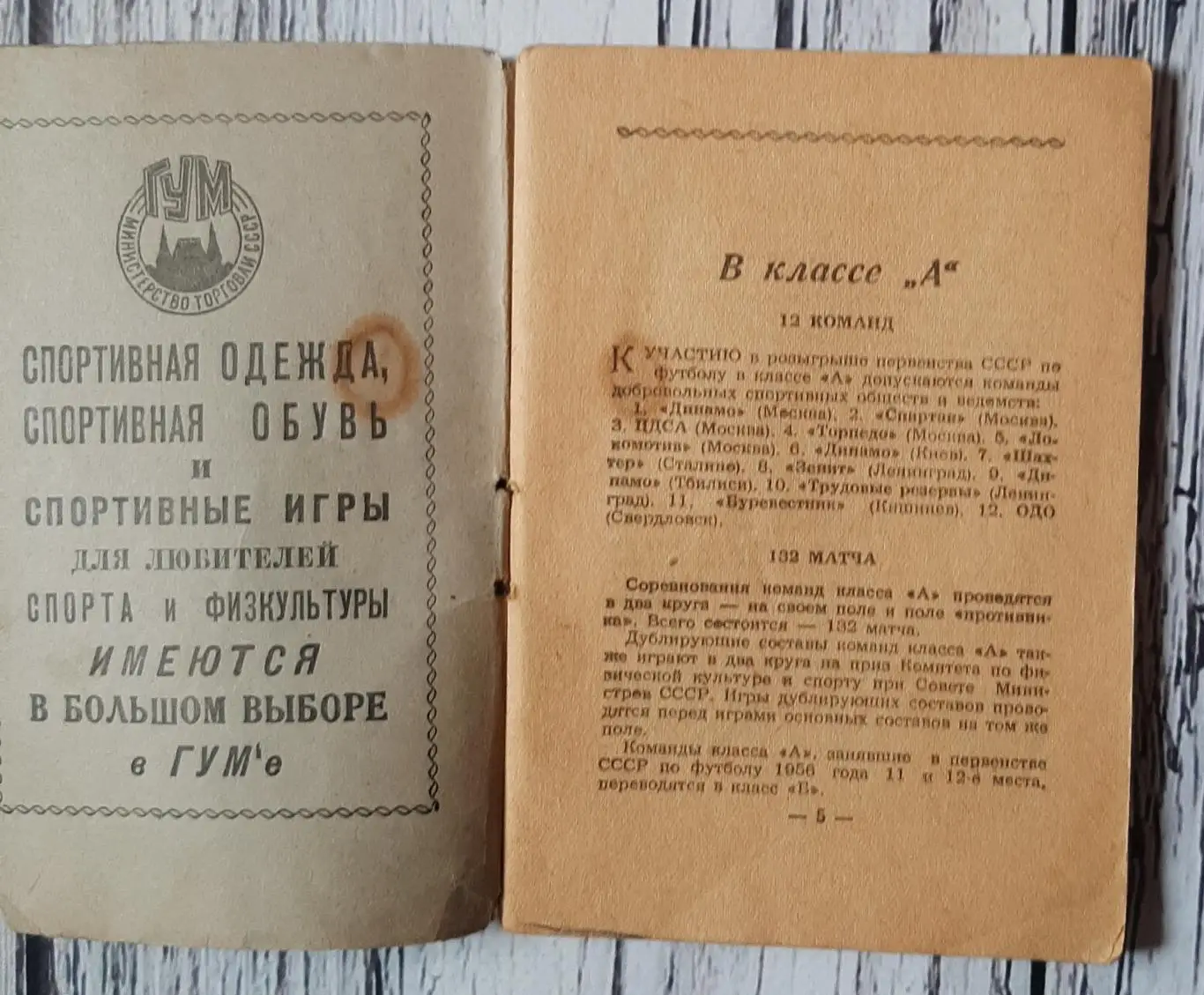 Календар-довідник. 1956. 2 коло. Московська правда 1