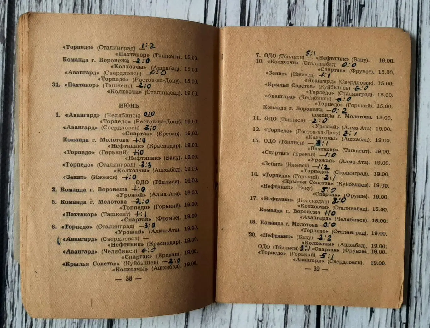 Календар-довідник. 1956. 2 коло. Московська правда 2