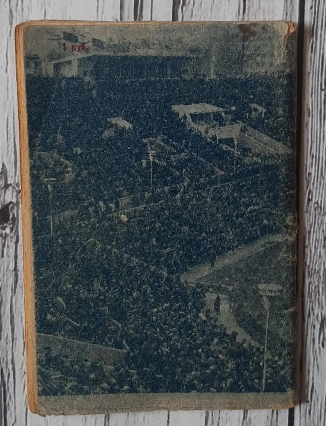 Календар-довідник. 1956. 2 коло. Московська правда 3