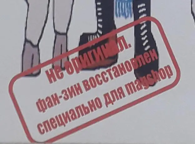 Фанзин Напролом №1 2000. Динамо Вологда 3