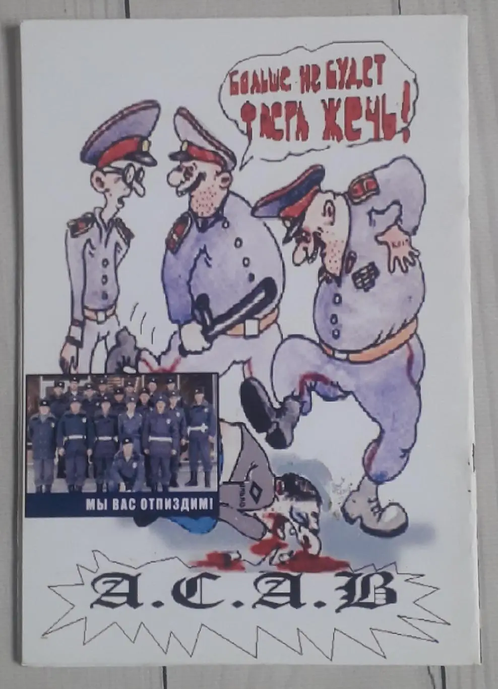 Фанзин Напролом №3 2004. Динамо Вологда 2