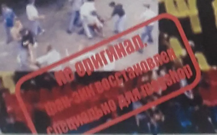 Фанзин Напролом №3 2004. Динамо Вологда 3