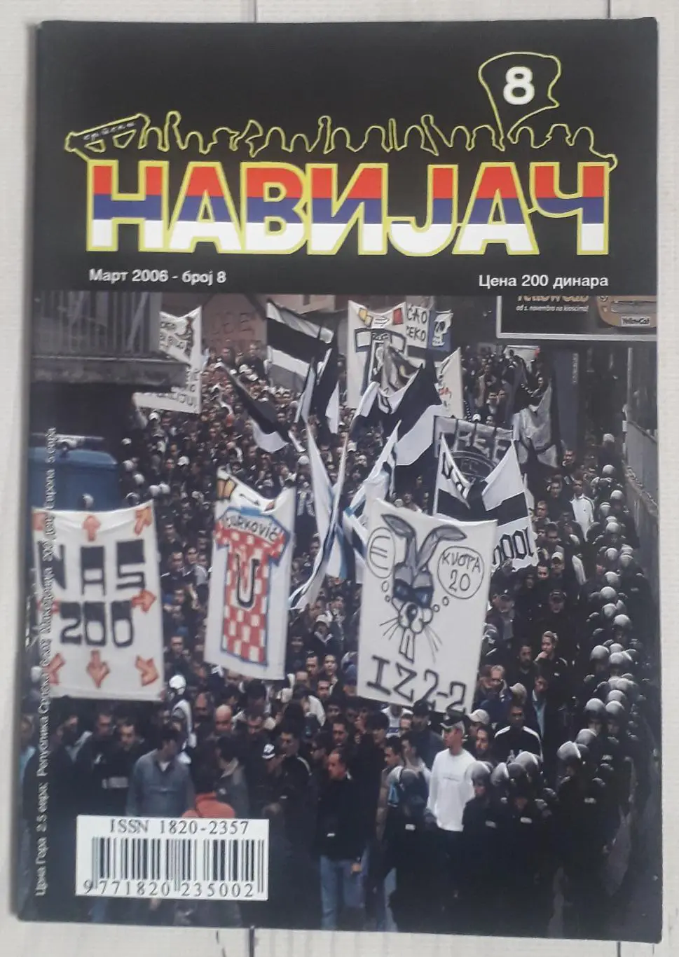 Фанзин Навиjач №8. Березень 2006. Сербія