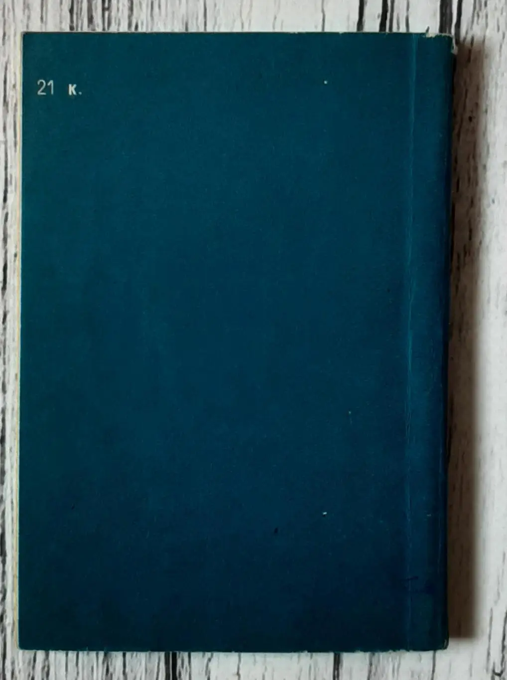 Календар-довідник. Футбол 1969. Мінськ 2