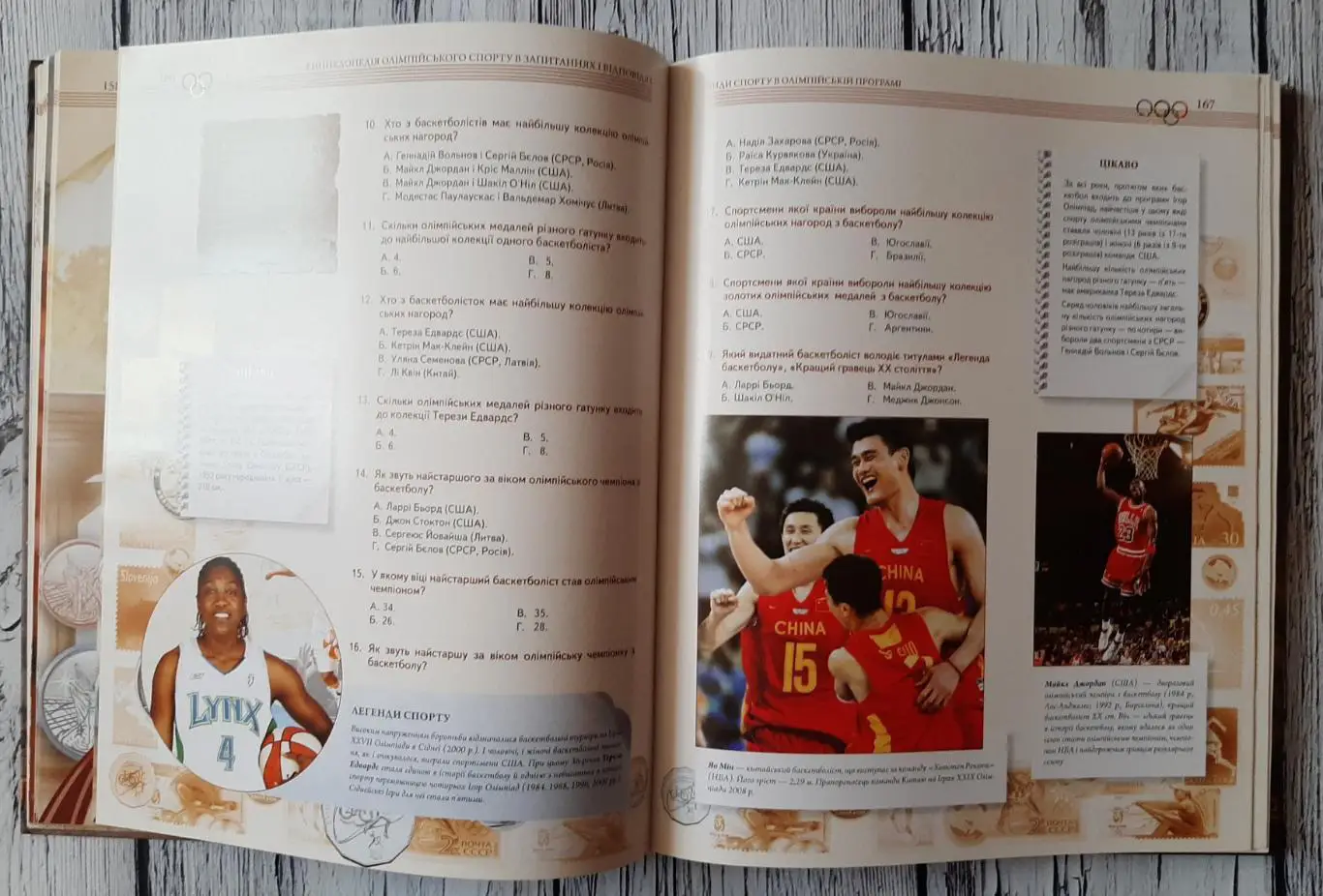 Булатова - Енциклопедія олімпійського спорту в запитаннях і відповідях 4