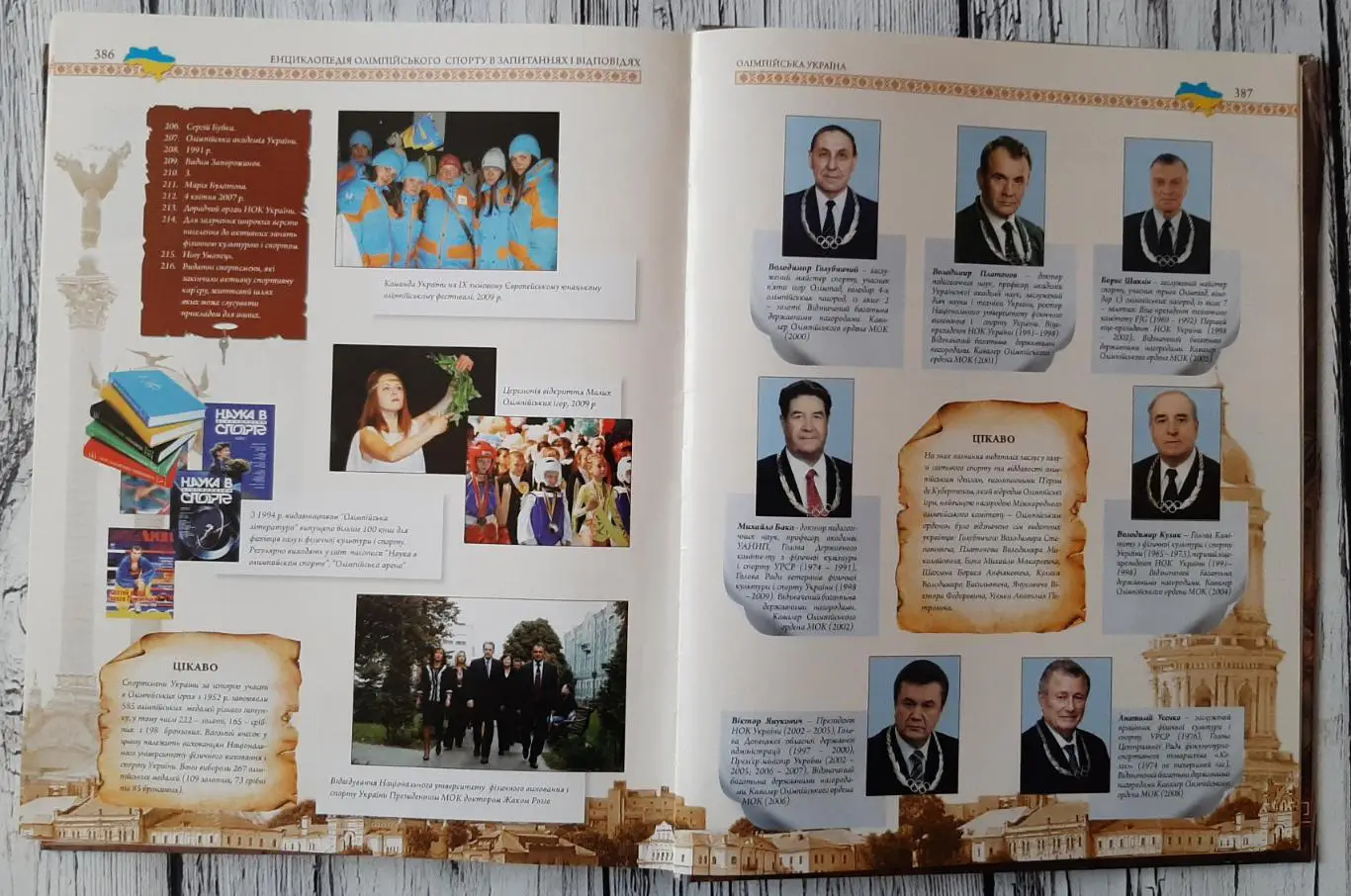 Булатова - Енциклопедія олімпійського спорту в запитаннях і відповідях 6