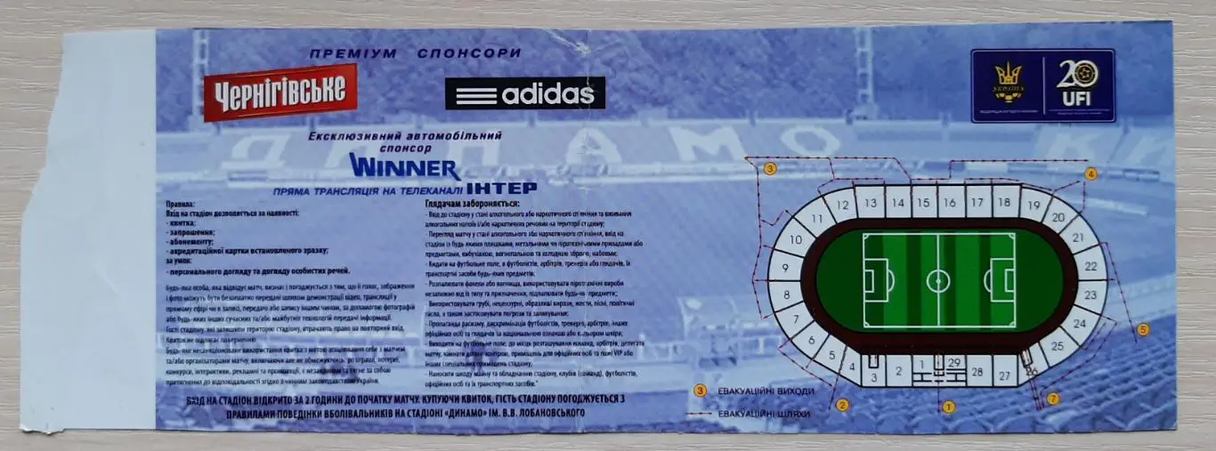 Білет. Україна - Нігер 22.05.2014 1