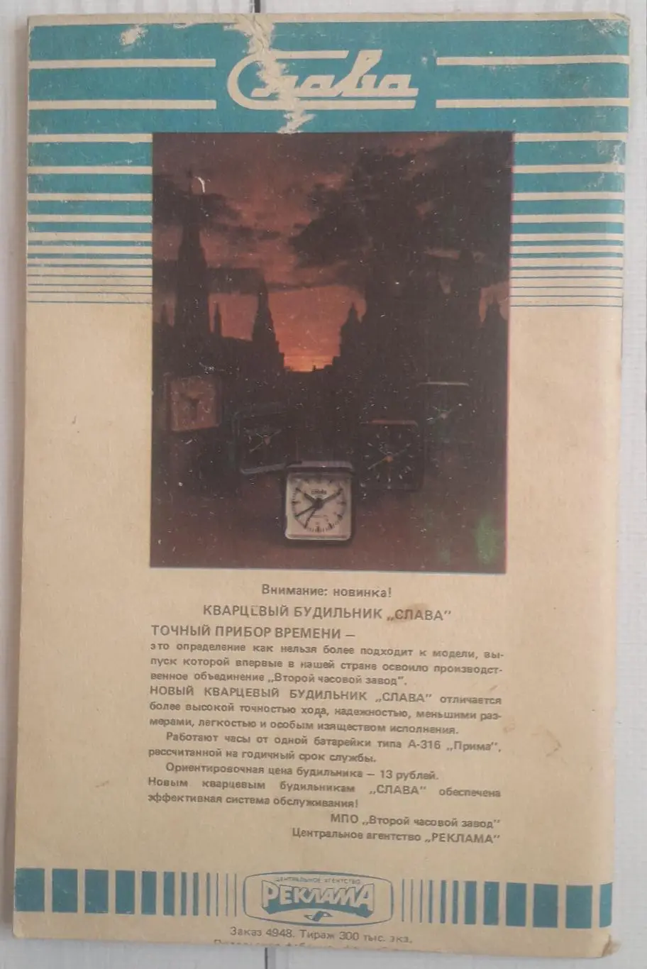 Календарь-справочник. Хоккей 86-87. Москва. Стадион 2