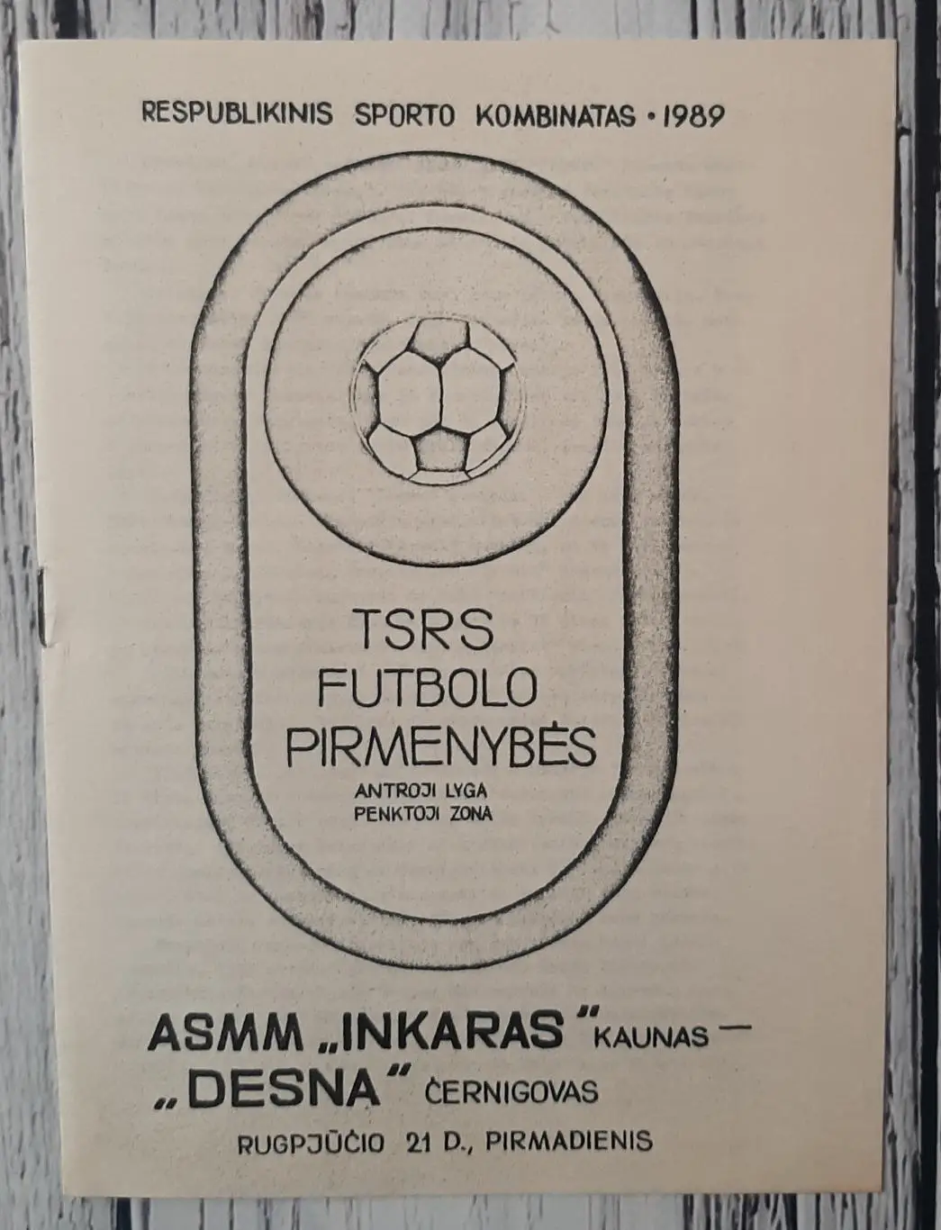 ШВСМ-Інкарас Каунас - Десна Чернігів /21.08.1989/