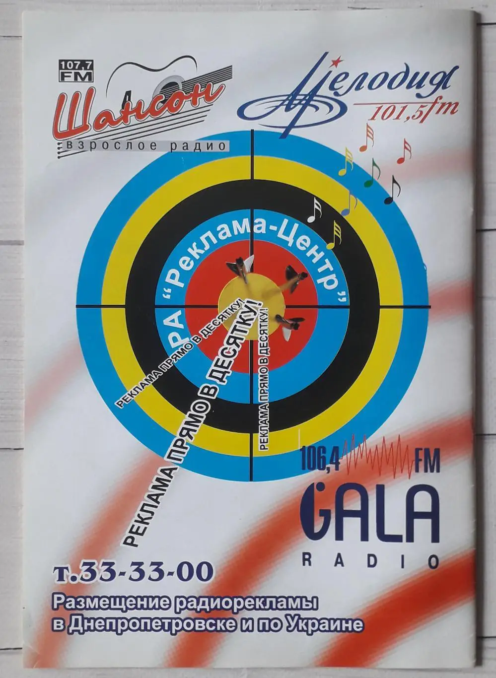 Журнал Атака. Cпецвипуск. Bundesliga 2002/2003 2