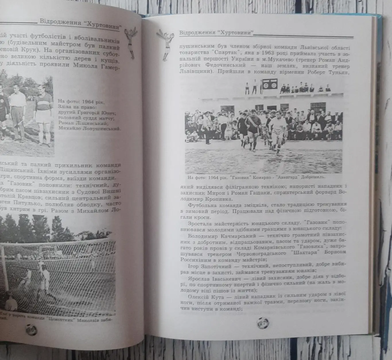 Лопушинський - Відродження Хуртовини. Комарно. 2006 2