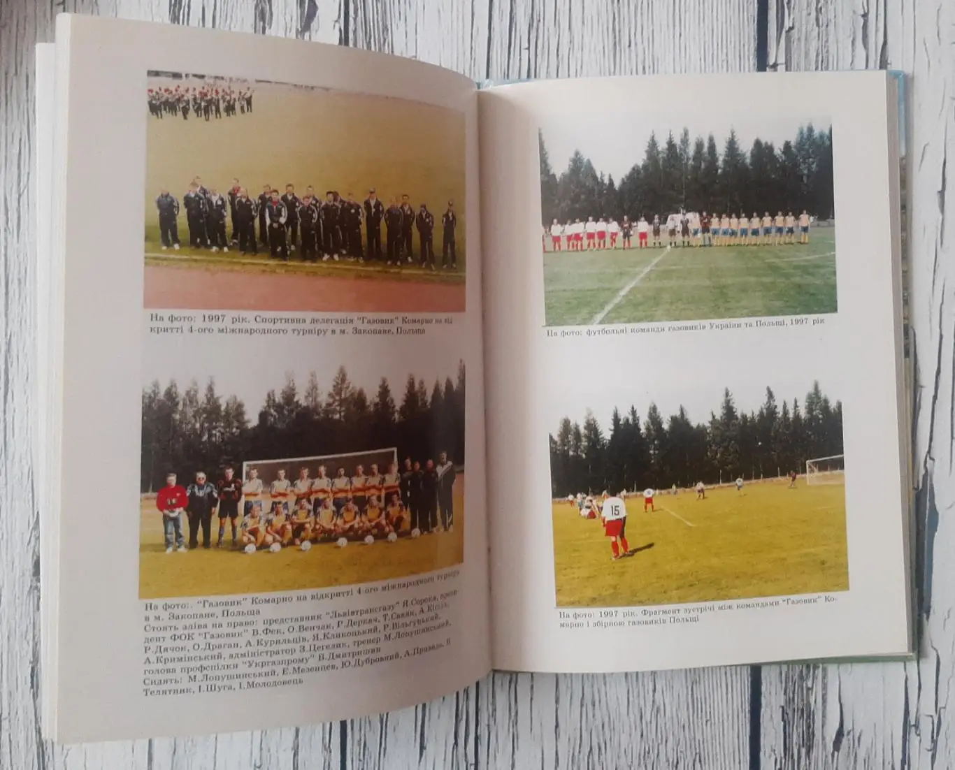 Лопушинський - Відродження Хуртовини. Комарно. 2006 3