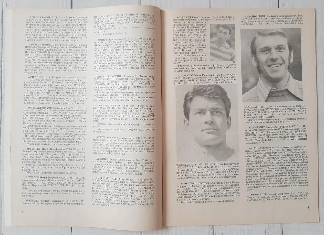 Бібліотека журналу Футбол. №3. Кто есть кто в мировом футболе (А-В).1994. Моск 2