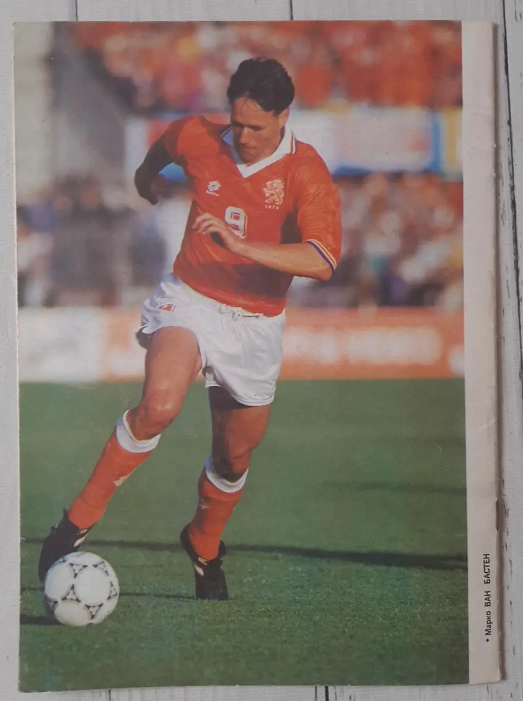 Бібліотека журналу Футбол. №3. Кто есть кто в мировом футболе (А-В).1994. Моск 3