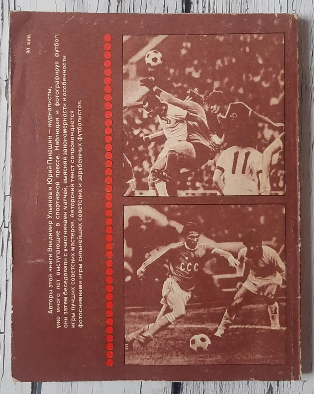 Ульянов - Интервью у кромки поля 2