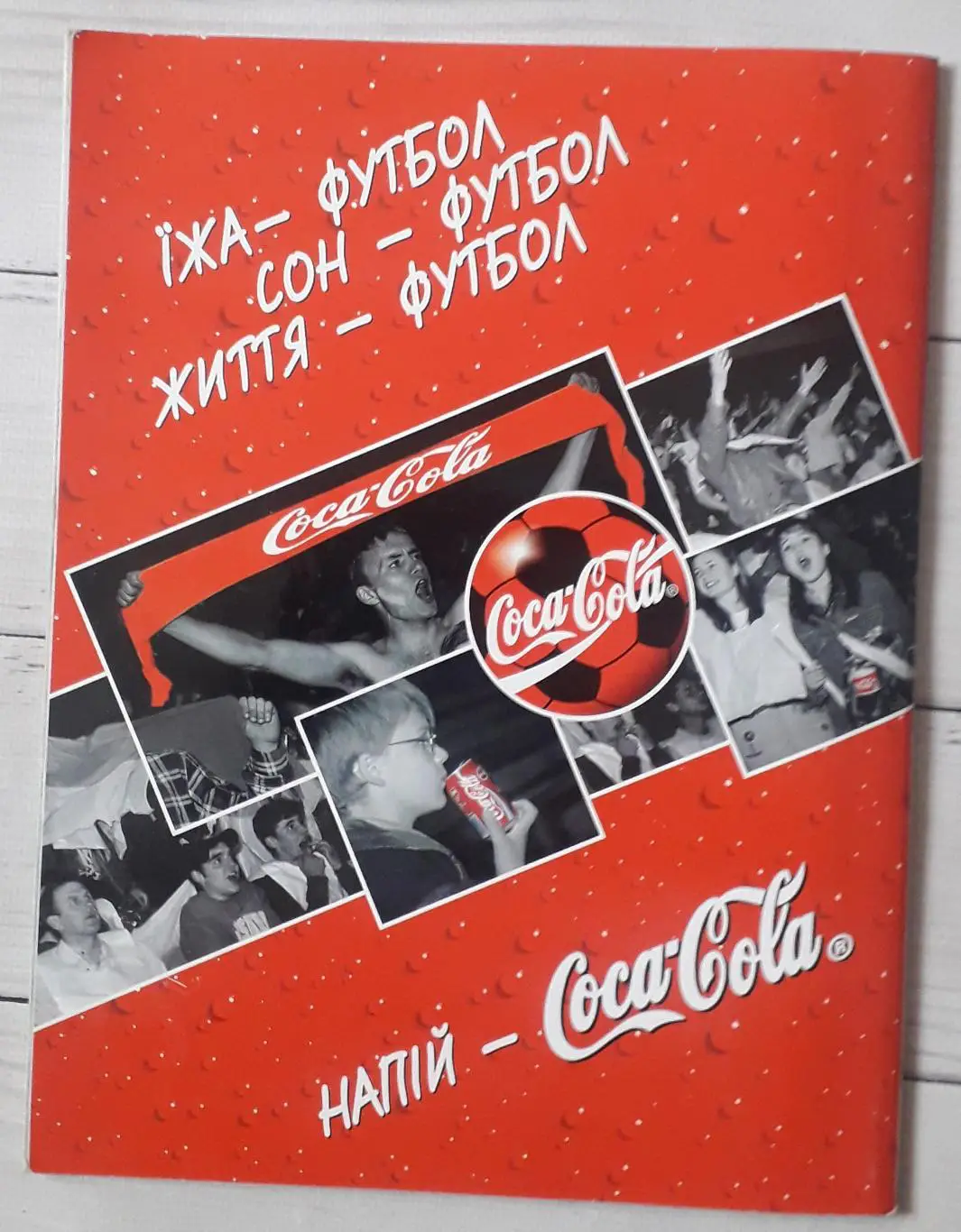 Альбом Динамо Київ 3