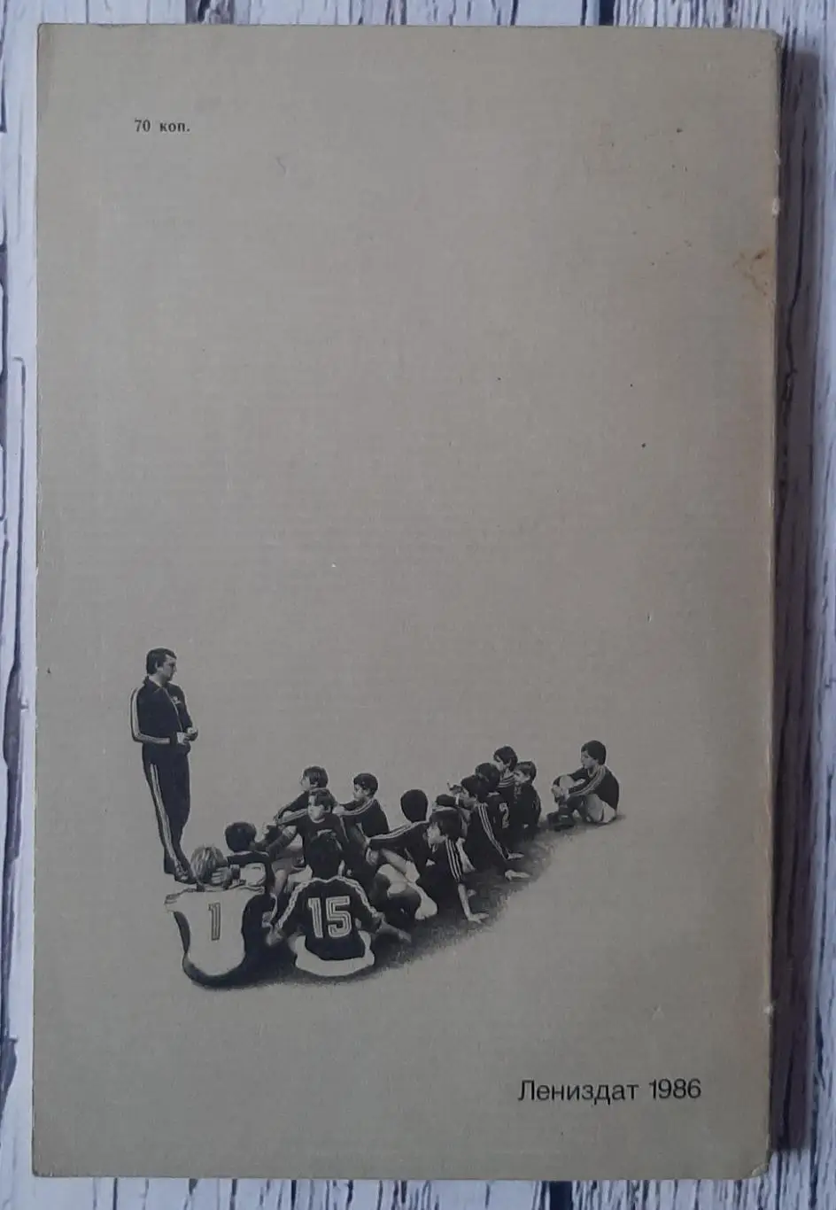 Измайлов - В алых футболках ленинградцы 2