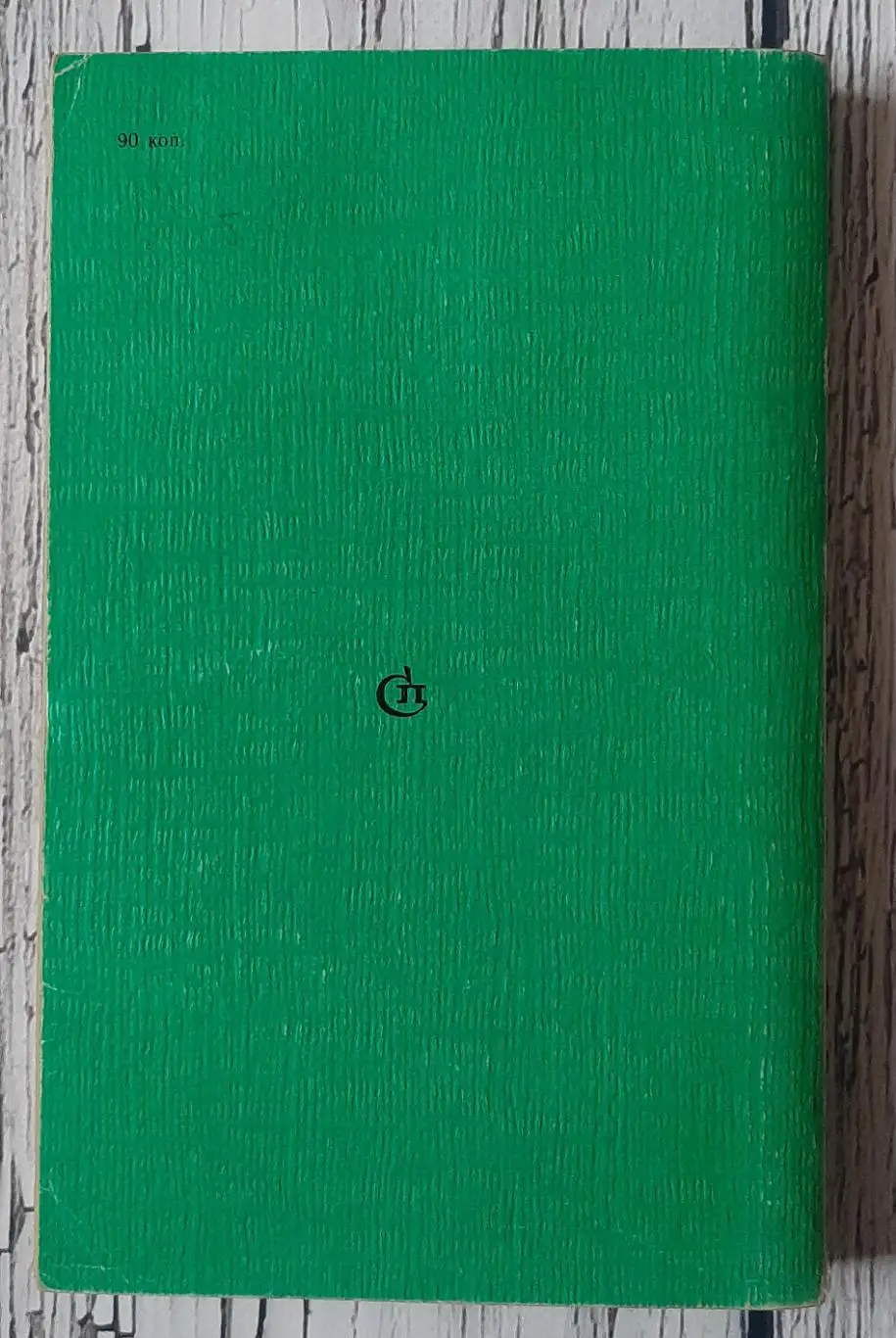 Винокуров - Наша с тобой Звезда 2