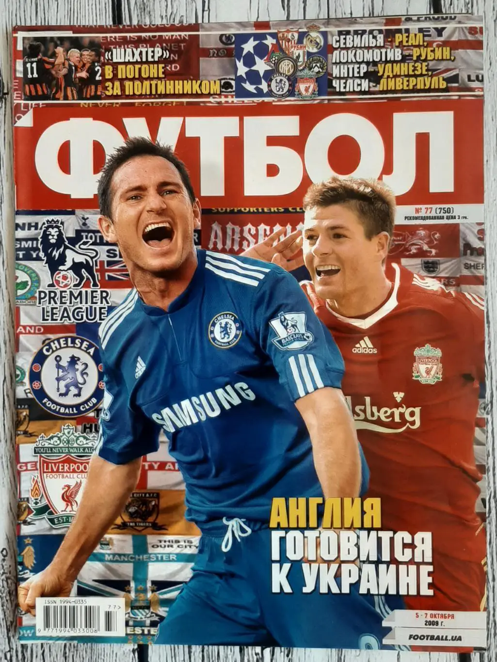 Журнал Футбол №77(750) 2009. Шахтар - Партизан